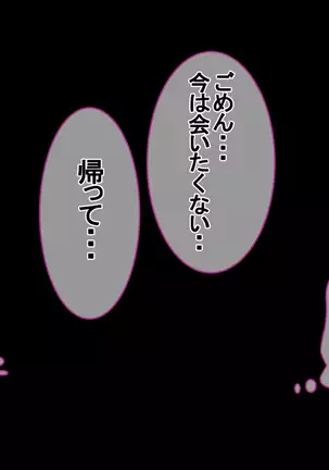 Ichidodake otto no tame ni daka remasu boku no tame ni tsuma wa boku no sei de tsuma wa