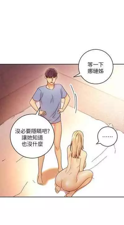 【周二连载】继母的朋友们(作者:Red-A&頸枕) 第1~71话