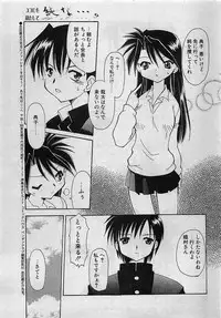 COMIC Penguin Club 2001-04 Vol. 176