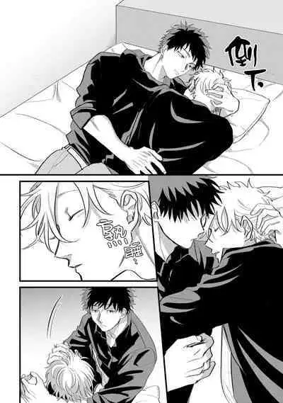 Hetare to Bakatare | 废柴君与笨蛋君 1-5