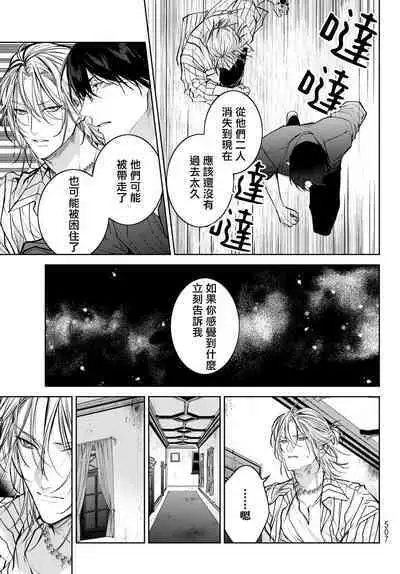 [Ozaki Kaho] Noisy Roommate ~Ie Nashi ni Natta node Ikemen to Kaiitsuki Bukken de Doukyo Hajimemashita~ | 我的怨种室友 Ch. 1-7(上) [Chinese] [苍蓝神烦汉化组x冒险者公会] [Digital]