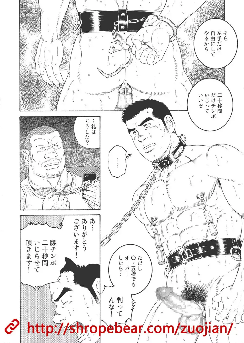 Slave Training Summer Camp