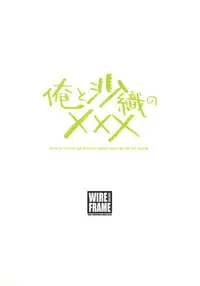 (C79) [WIREFRAME (Yuuki Hagure)] Ore to Saori no XXX (Ore no Imouto ga Konna ni Kawaii Wake ga Nai) [English] =LWB=