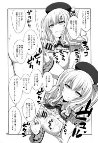 (COMIC1☆11) [Senya Sabou (Alpha Alf Layla)] Teitoku-san Futanari Kashima ni Okasaretemimasu? (Kantai Collection -KanColle-)