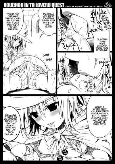 O.M.K.H.2012W. KOUCHOU IN TO LOVERU QUEST