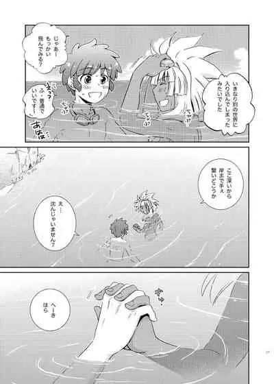 [Viva Mikinosuke (Katazaki Miki)] Take me to the Paradise! 4 (Inazuma Eleven) [Digital]