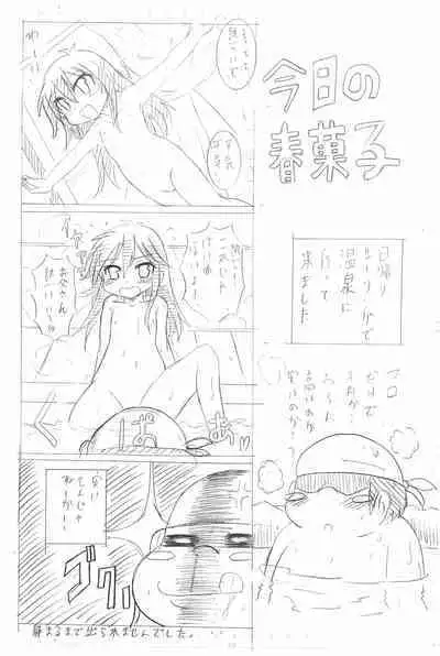 (SC63) [Mach ONE! (Shungashi)] Hanzai Hakusho Vol 42