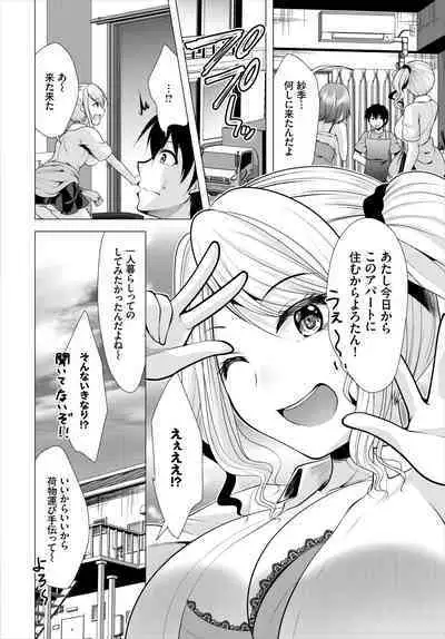 Ooya-san e no Yachin wa Nakadashi Sex de Oshiharai