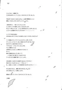 (C86) [Sweet Pea (Ooshima Tomo)] Sakashima no Taiyou ni Sasageru Ai no Uta (Love Live!)