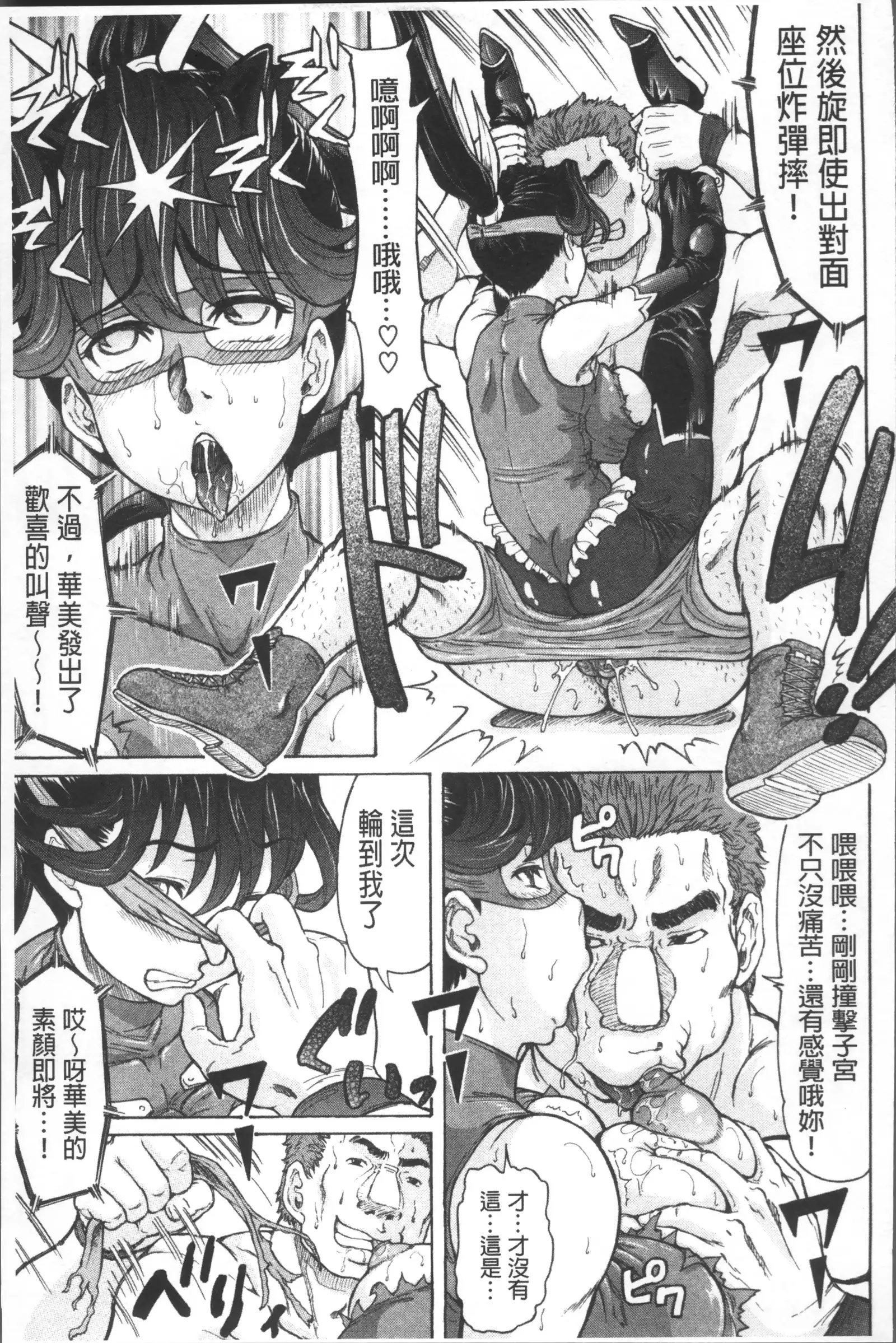 Negative Kanako-sensei