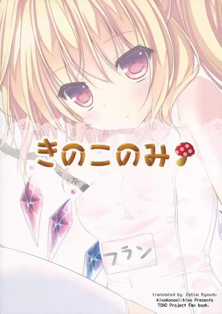 Onii-chan, is this love?