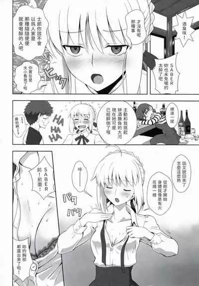 Emiya Shirou no Nichijou