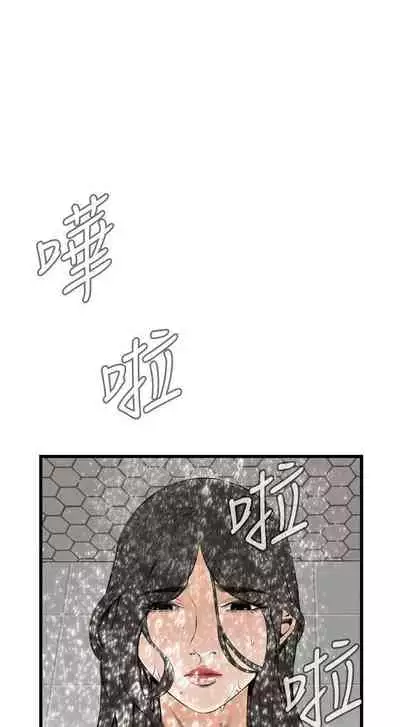 【周二连载】偷窥(作者:李乙 & 經文旗) 第1~125话