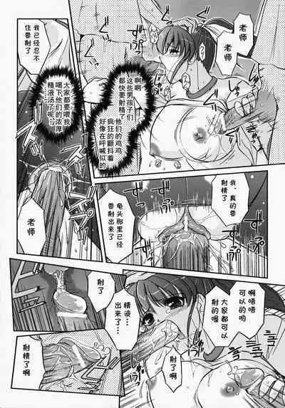 Bokura no Sensei to Himitsu Jisshuu