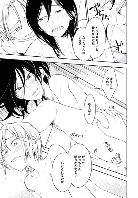 Kutsushita de Ecstasy