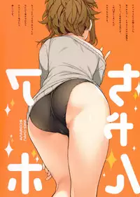 (C94) [Giuniuya (Giuniu)] 2 COMANA AHO-CHAN