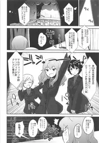 (C92) [Peθ (Mozu)] The Third Package (Strike Witches, Girls und Panzer)