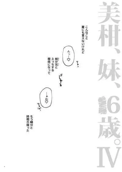 Mikan, Imouto, 16-sai. Zoku Soushuuhen