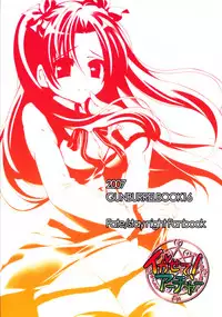 (C72) [GUNBURREL (Ikura Nagisa)] Ikasete! Archer (Fate/stay night) [Chinese]