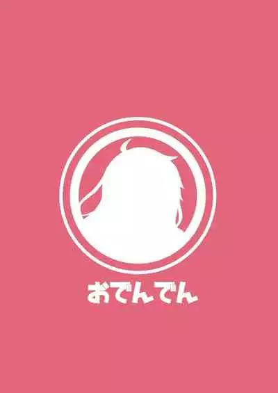 Neteiru Aida ni Yatte Okimashita!