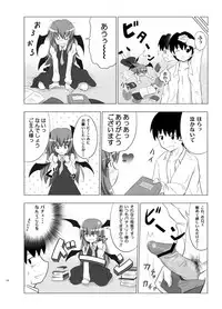 [Kamikadou (Ginyou Haru)] Koumakan Harem Route (Touhou Project) [Digital]