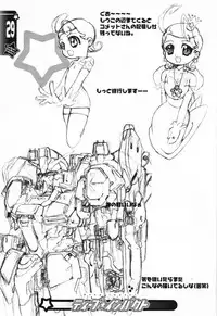 [OVACAS, Abellcain (Hirokawa Kouichirou, Fujimaru Arikui)] Deep impact (Cosmic Baton Girl Comet-san)