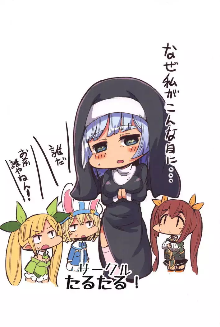 Majin no Nie ~Yon~