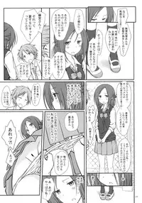 (C86) [Super Flat Lolinitron (Focke Wolf)] "Tomodachi to no Sex." (One Week Friends)