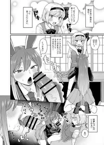 [Babaa no Mitsuboshi Restaurant (Koyama Shigeru)] Udo Myon (Touhou Project)