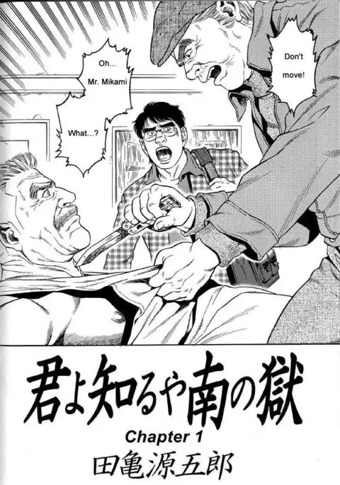 Kimiyo Shiruya Minami no Goku Chapter 01-21