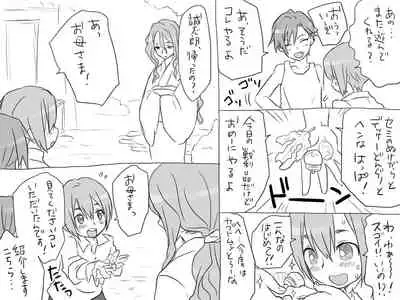 Changed into a Girl, with My Best Friend