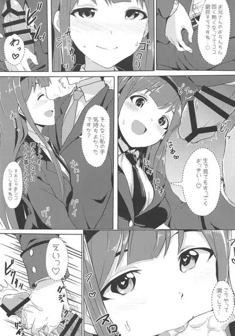 4-nin Sorezore Betsubetsu ni Suki na Milli Eromanga o Egakou ne! tte Onahashi Shite Dekita Hon