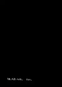 (Yarou Fes 2016) [mitarou teishoku (mitarou)] Senpai ni Yobai Suru Hanashi. | 私通前辈的事 [Chinese] [黑夜汉化组] [Digital]