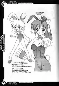 (C56) [Hellabunna, mannequin Neurose (Iruma Kamiri, rit.)] Iruma Kamiri Copyshi Zenbu