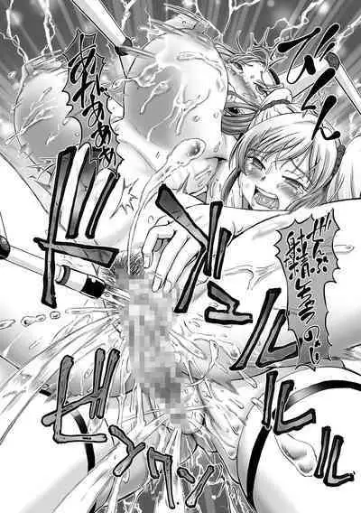 JK Ninja Marimo Ninpouchou