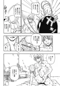 COMIC Mate 2011-08 Vol. 187 [Digital]