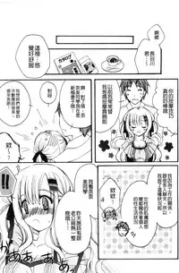 [Ringo Sui] Hatsujou Osanazuma | 發情幼齒妻 [Chinese]