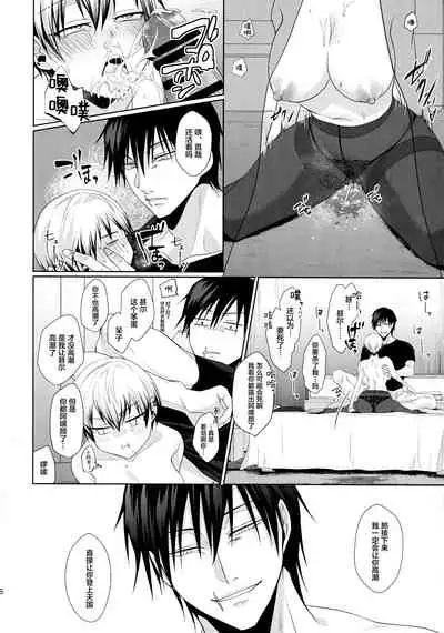 (C99) [Argon (Kuzuya)] Shin Chokujoukou (Jujutsu Kaisen) [Chinese]