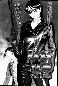 [Takasugi Kou] MM2-gou Ch. 1-3 [English] [desudesu]