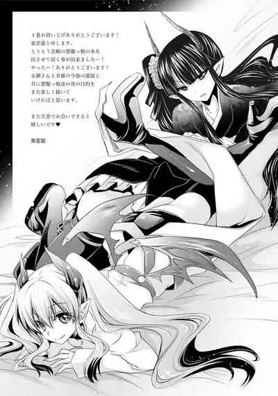 Ore to Kanojo to Owaru Sekai - World's end LoveStory 1