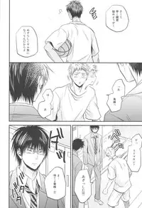 (Shadow Trickster 3) [ITADAKI CAT (Nekota Kojirow)] Bessatsu Touou-Karada Kara Dakara (Kuroko no Basuke)