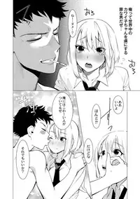 [Hontoku] Saotsuki Honey to Doukyo Seikatsu ch4