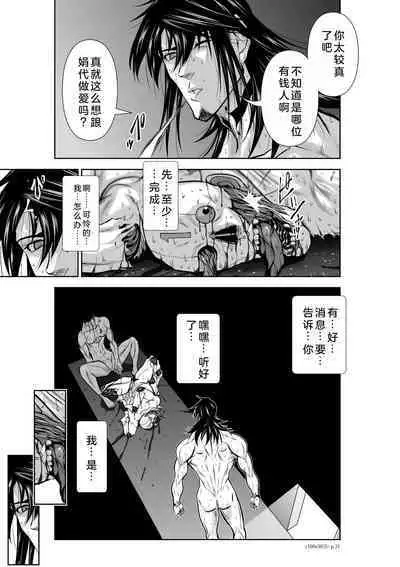 Chijou Hyakkai Ch26-30 Chinese Version「地上100阶」個人翻譯