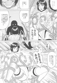 [Anthology] Tatakau Heroine Ryoujoku Anthology Toukiryoujoku 24