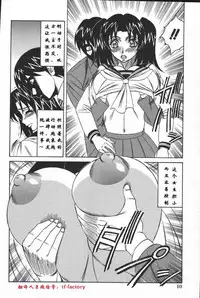 [Yamamoto Yoshifumi] Kindan no Sharyou Nakadashi Chikan (Kono Hito Chikan Desu! 4) [Chinese]