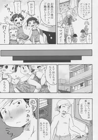 (C80) [Ki ni suru na! (Natsufuyu Denki)] Konjakubatake 1 (Mitsudomoe)