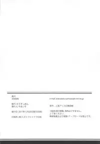 (C93) [CausCiant (Yamaiso)] Tengu Ryoujoku - raped teng (Touhou Project)