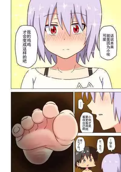 Mitari no Sono Ep. 93- | 魅足之园 （93话起）更新到131话