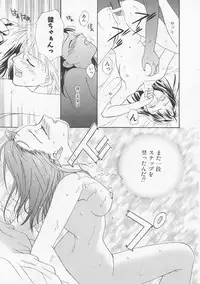 [Nikaidou Mitsuki] Oki Ni Mesumama