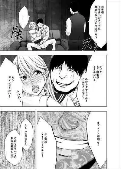 True Taimashi Kaguya 3